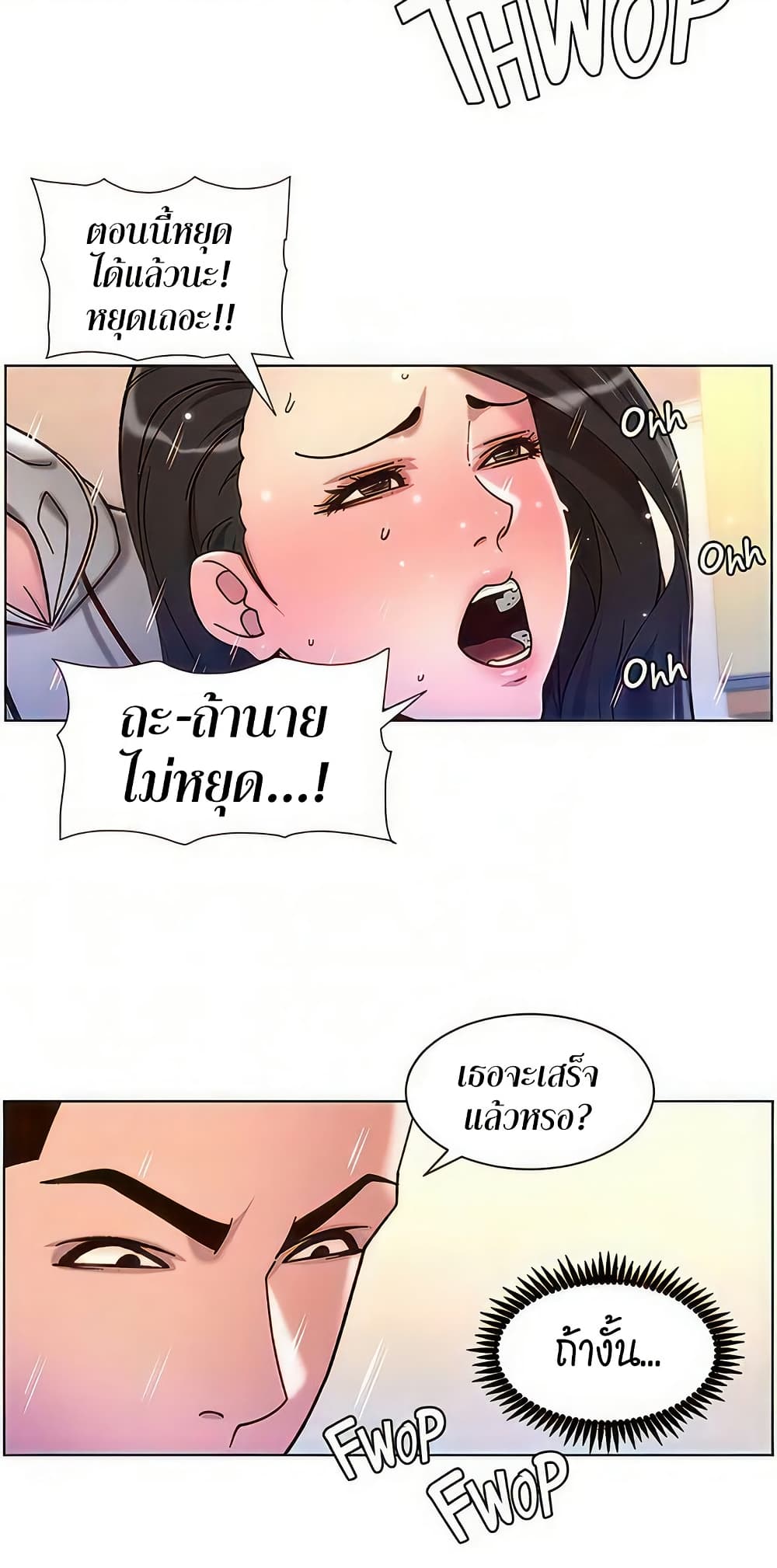 APP for the Emperor of the Night – APP for the Emperor of the Night – ตอนที่ 57 หน้า 26