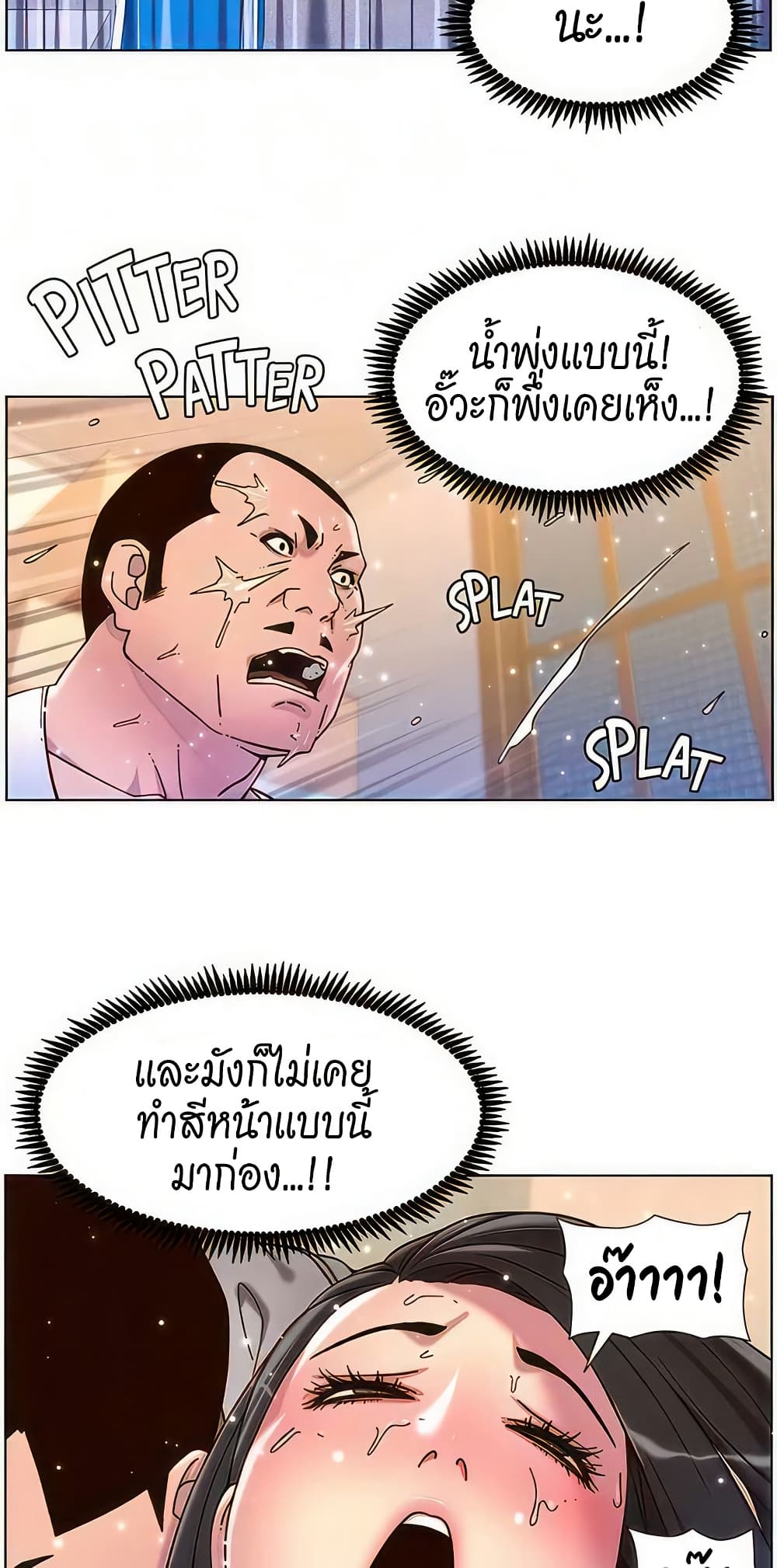 APP for the Emperor of the Night – APP for the Emperor of the Night – ตอนที่ 57 หน้า 30