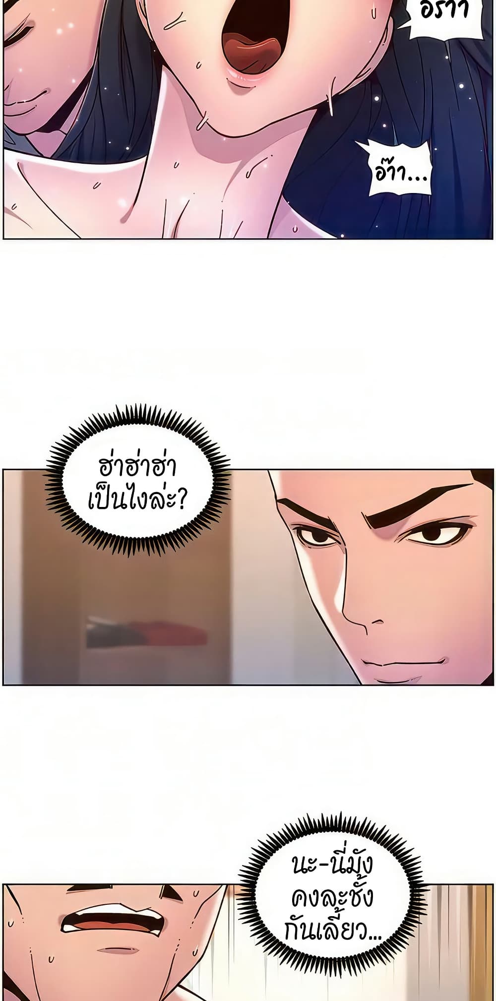 APP for the Emperor of the Night – APP for the Emperor of the Night – ตอนที่ 57 หน้า 31