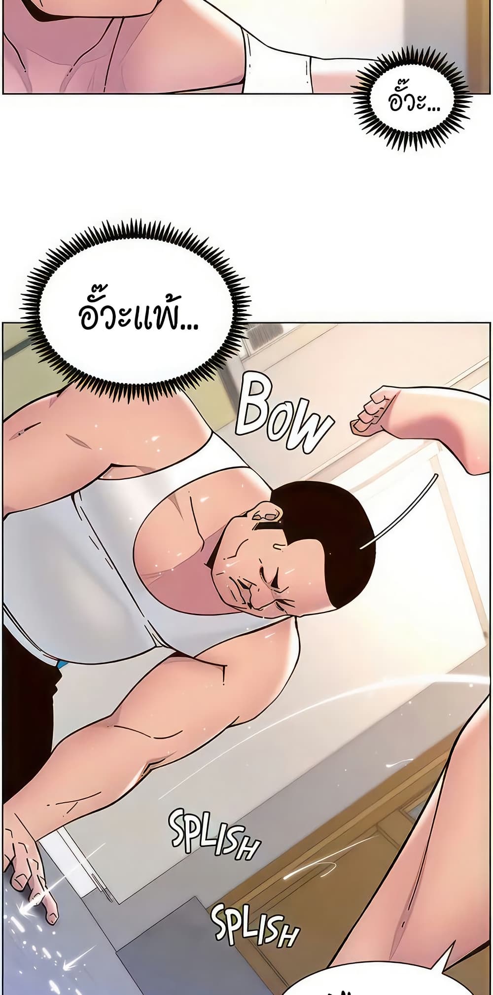 APP for the Emperor of the Night – APP for the Emperor of the Night – ตอนที่ 57 หน้า 32