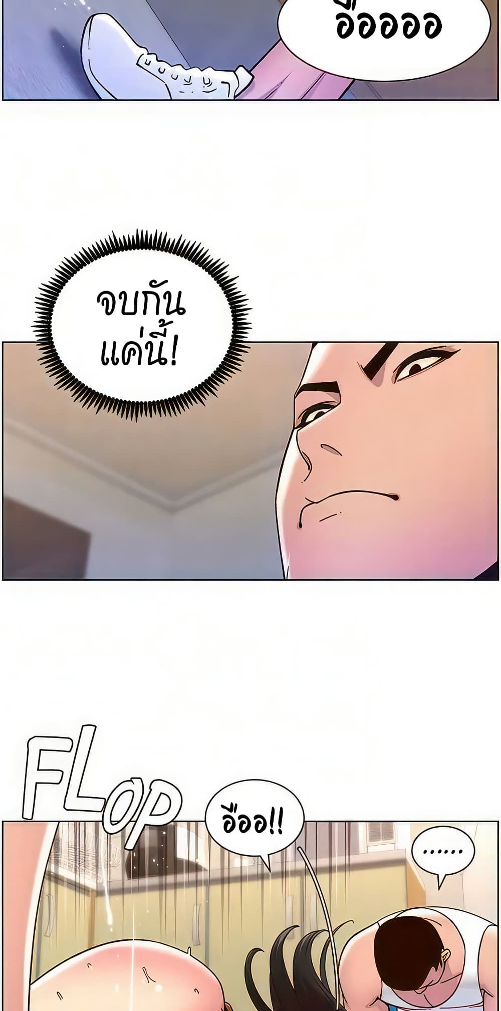 APP for the Emperor of the Night – APP for the Emperor of the Night – ตอนที่ 57 หน้า 33