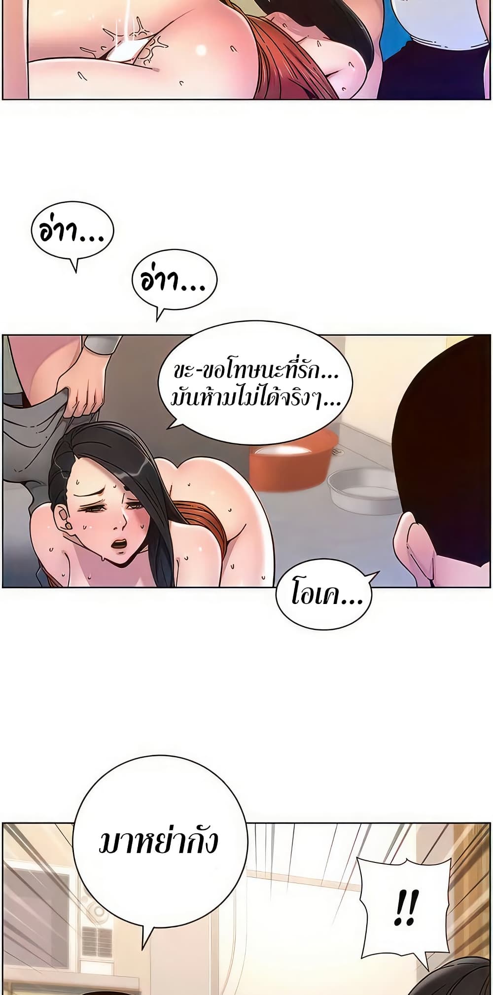 APP for the Emperor of the Night – APP for the Emperor of the Night – ตอนที่ 57 หน้า 34