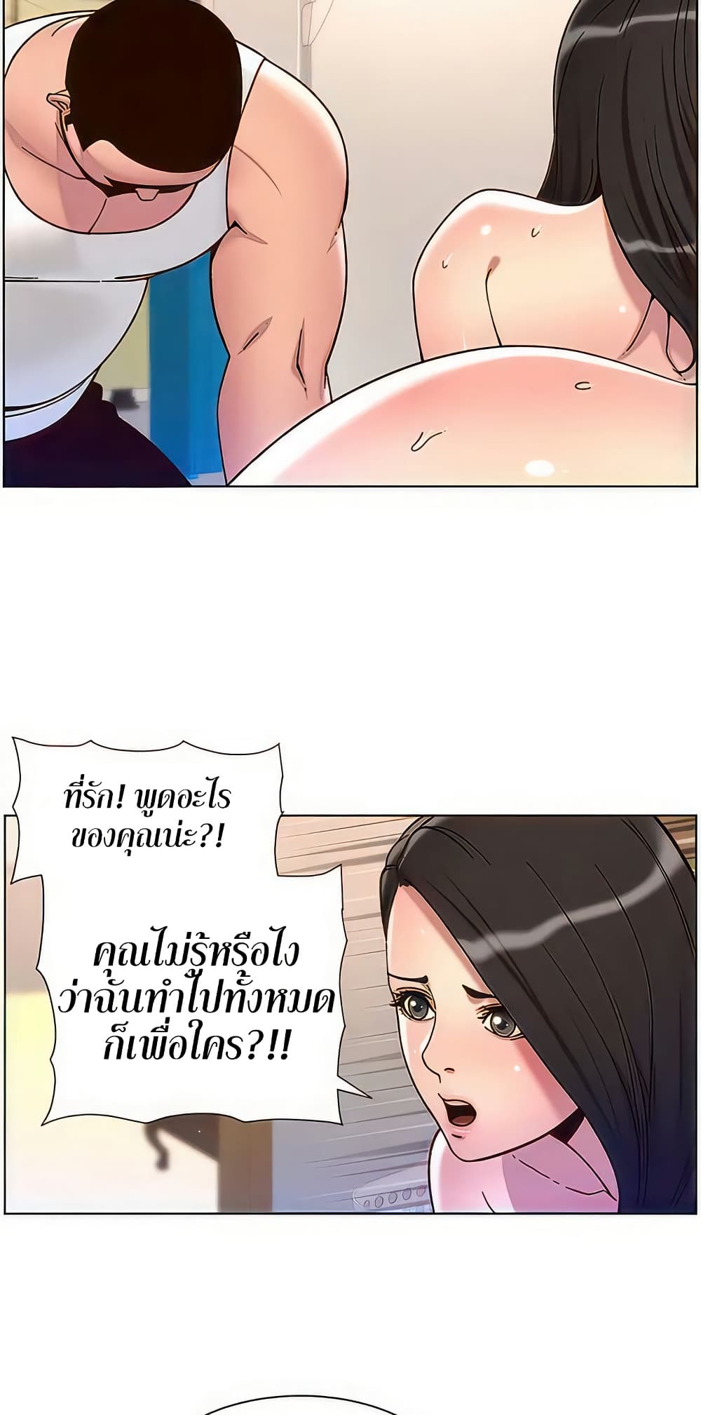 APP for the Emperor of the Night – APP for the Emperor of the Night – ตอนที่ 57 หน้า 35