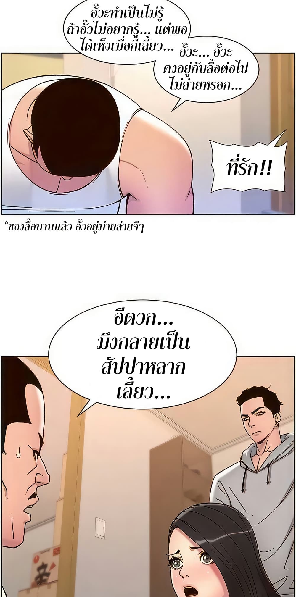 APP for the Emperor of the Night – APP for the Emperor of the Night – ตอนที่ 57 หน้า 36