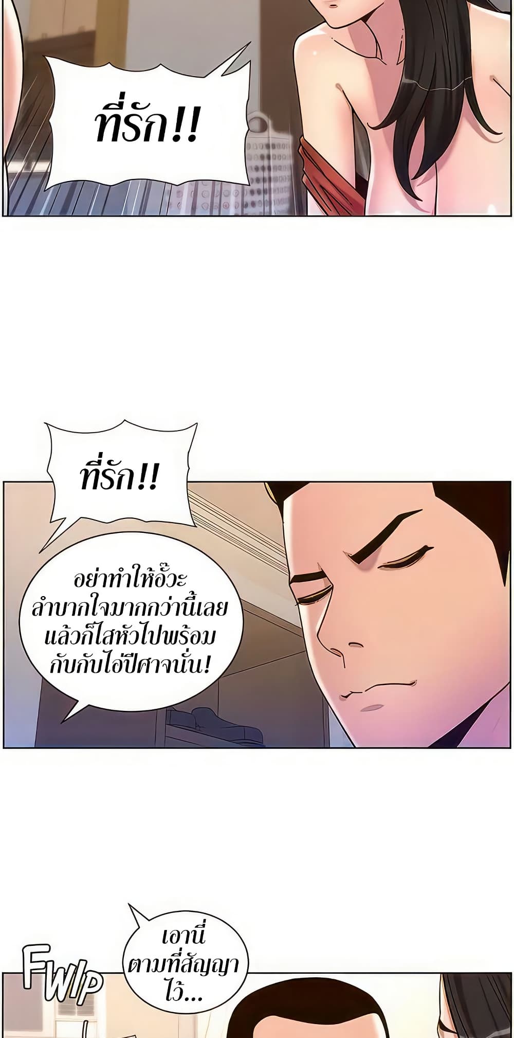 APP for the Emperor of the Night – APP for the Emperor of the Night – ตอนที่ 57 หน้า 37