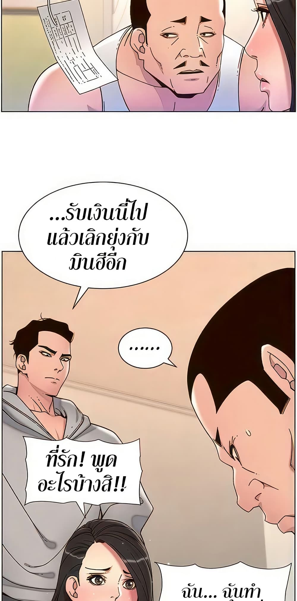 APP for the Emperor of the Night – APP for the Emperor of the Night – ตอนที่ 57 หน้า 38