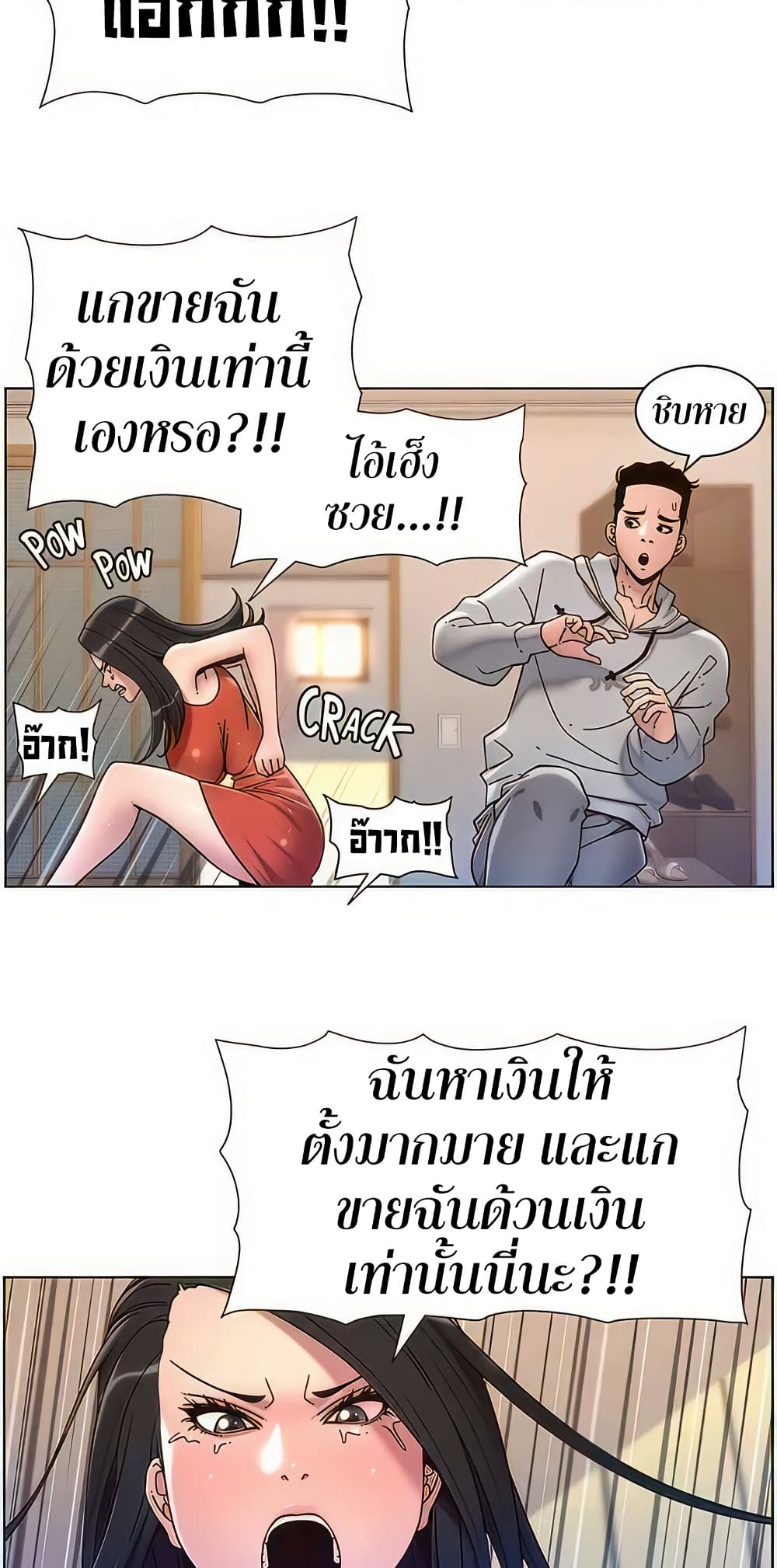 APP for the Emperor of the Night – APP for the Emperor of the Night – ตอนที่ 57 หน้า 45