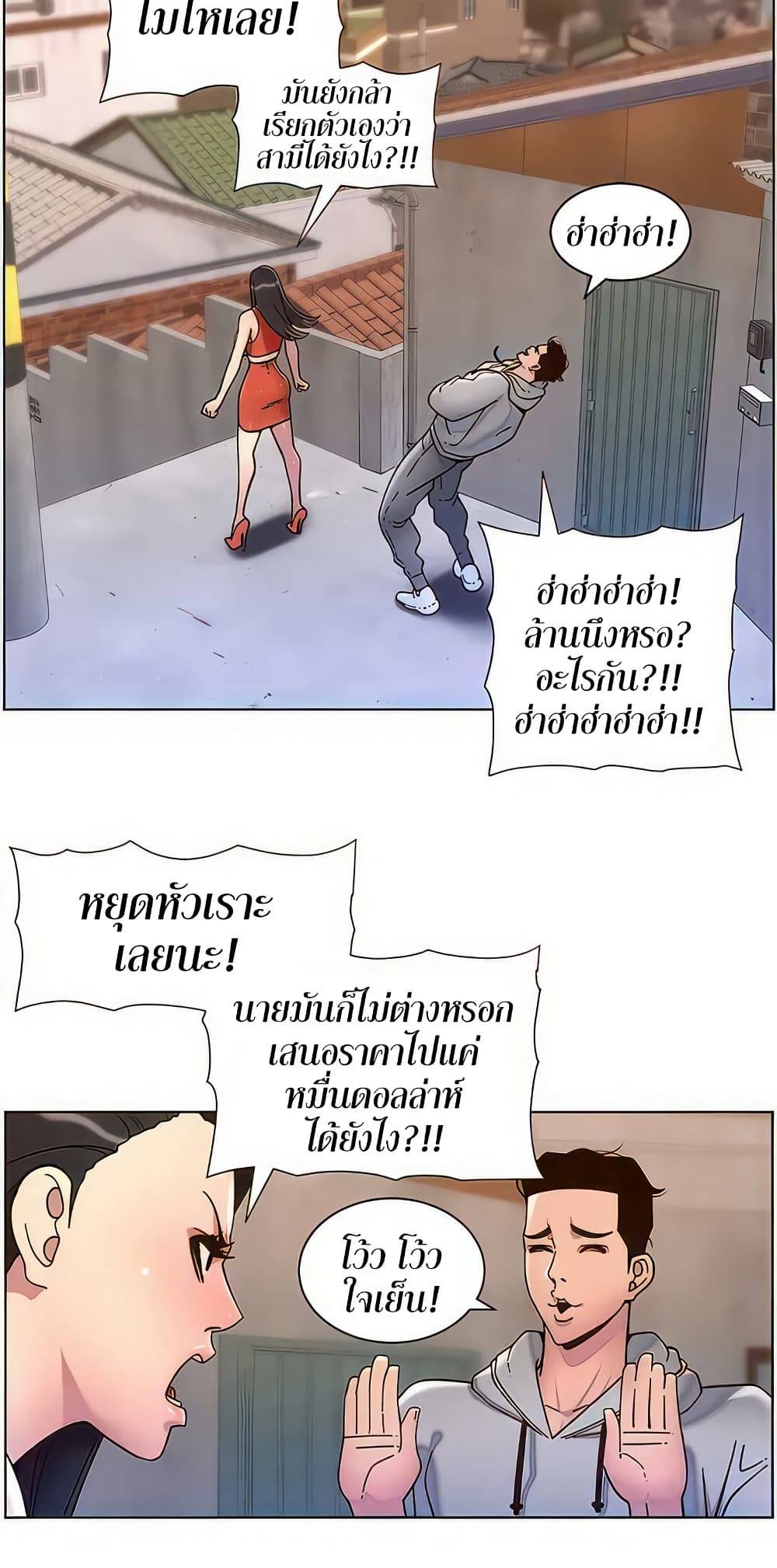 APP for the Emperor of the Night – APP for the Emperor of the Night – ตอนที่ 57 หน้า 47