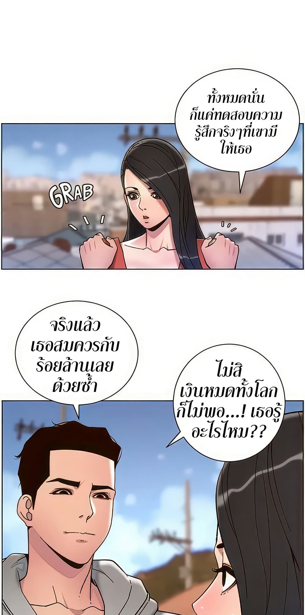 APP for the Emperor of the Night – APP for the Emperor of the Night – ตอนที่ 57 หน้า 48