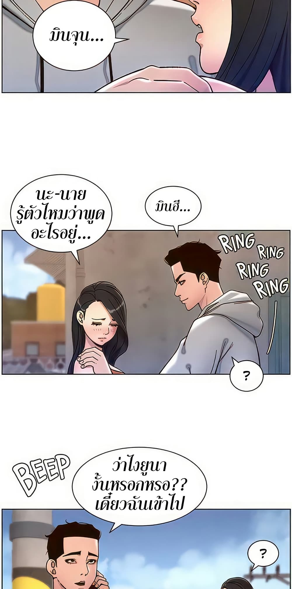 APP for the Emperor of the Night – APP for the Emperor of the Night – ตอนที่ 57 หน้า 49