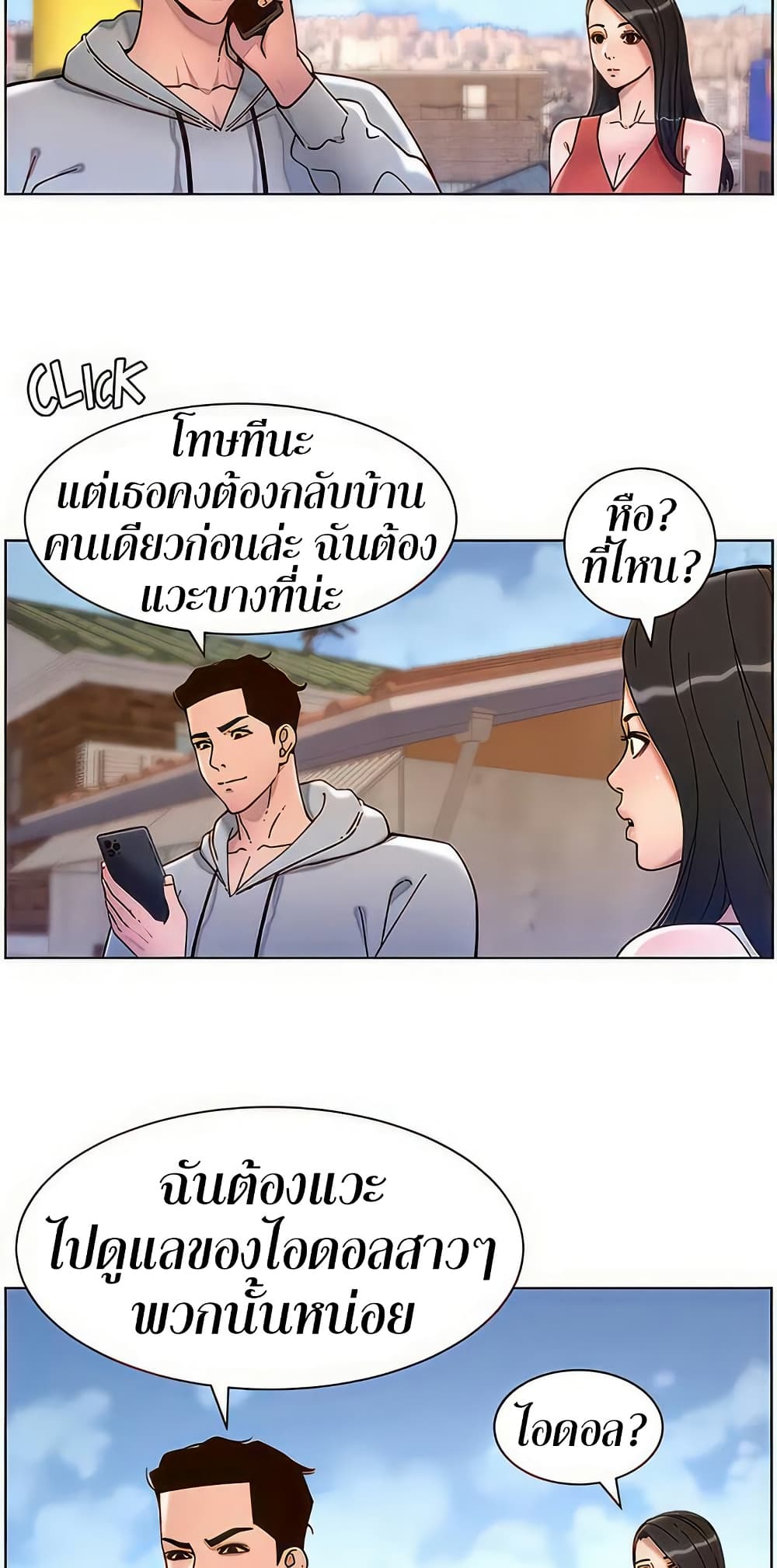 APP for the Emperor of the Night – APP for the Emperor of the Night – ตอนที่ 57 หน้า 50