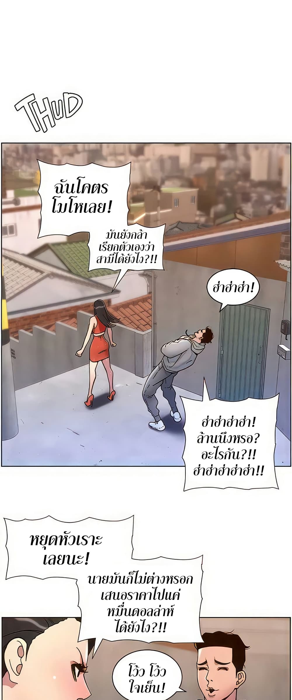 APP for the Emperor of the Night – APP for the Emperor of the Night – ตอนที่ 58 หน้า 2