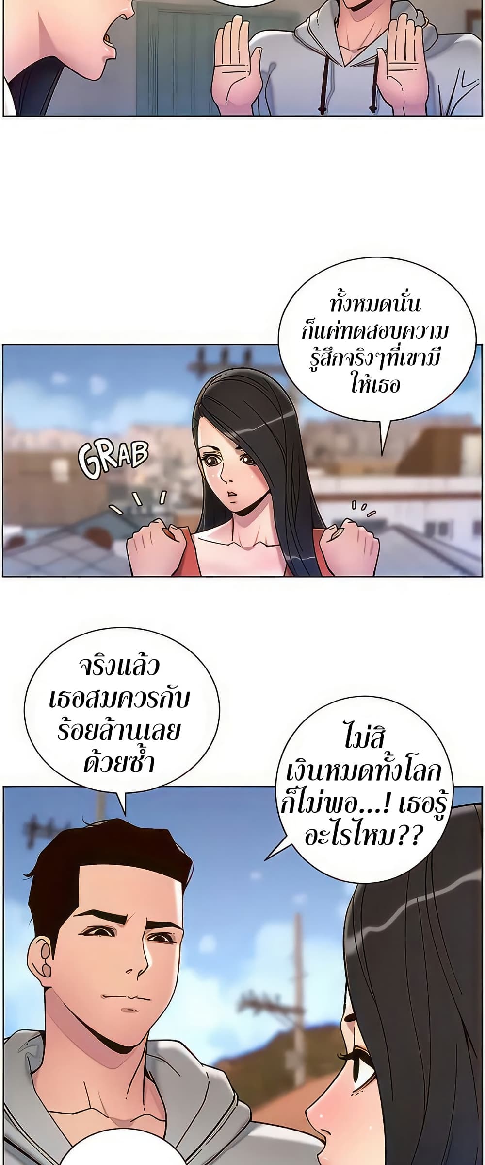 APP for the Emperor of the Night – APP for the Emperor of the Night – ตอนที่ 58 หน้า 3