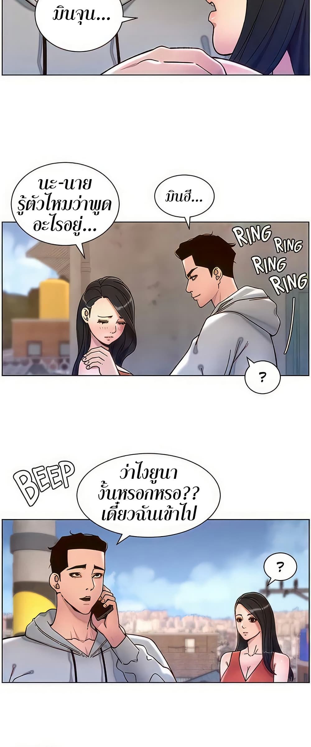 APP for the Emperor of the Night – APP for the Emperor of the Night – ตอนที่ 58 หน้า 4