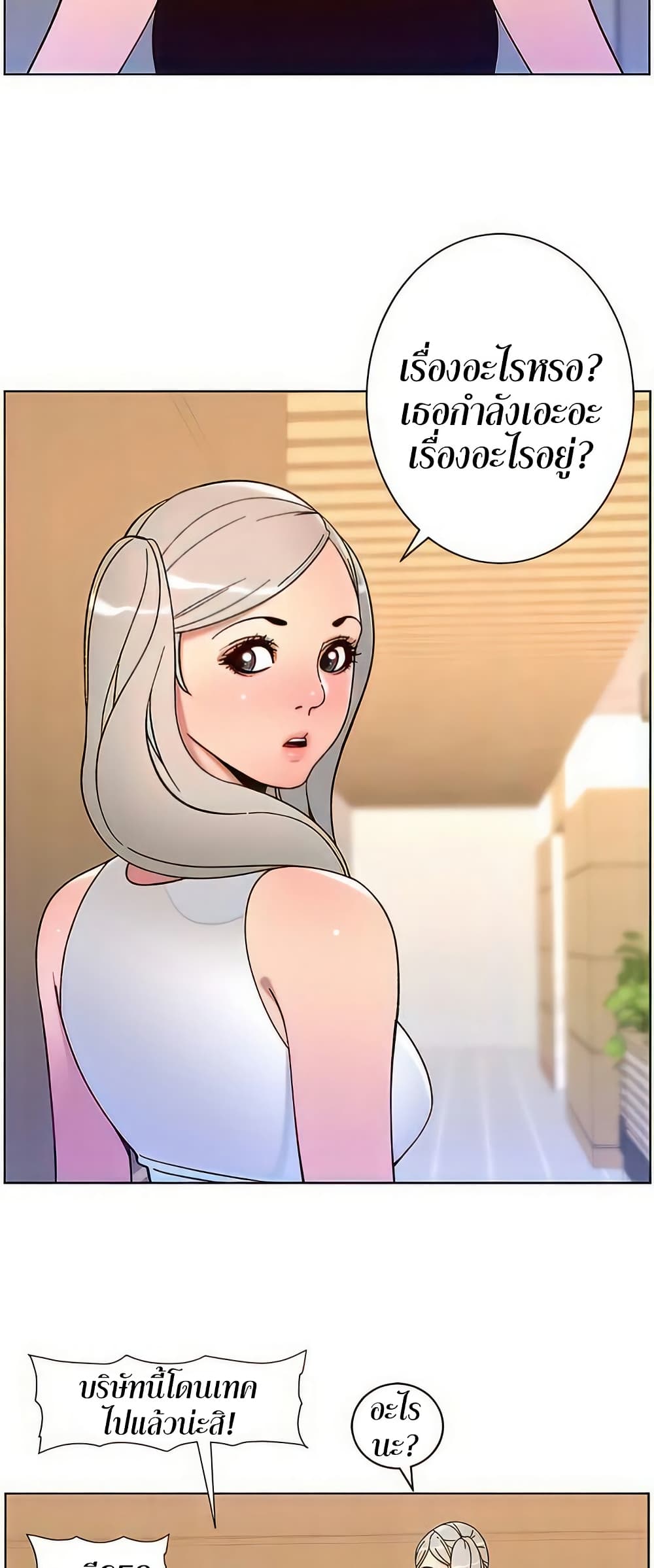 APP for the Emperor of the Night – APP for the Emperor of the Night – ตอนที่ 58 หน้า 9