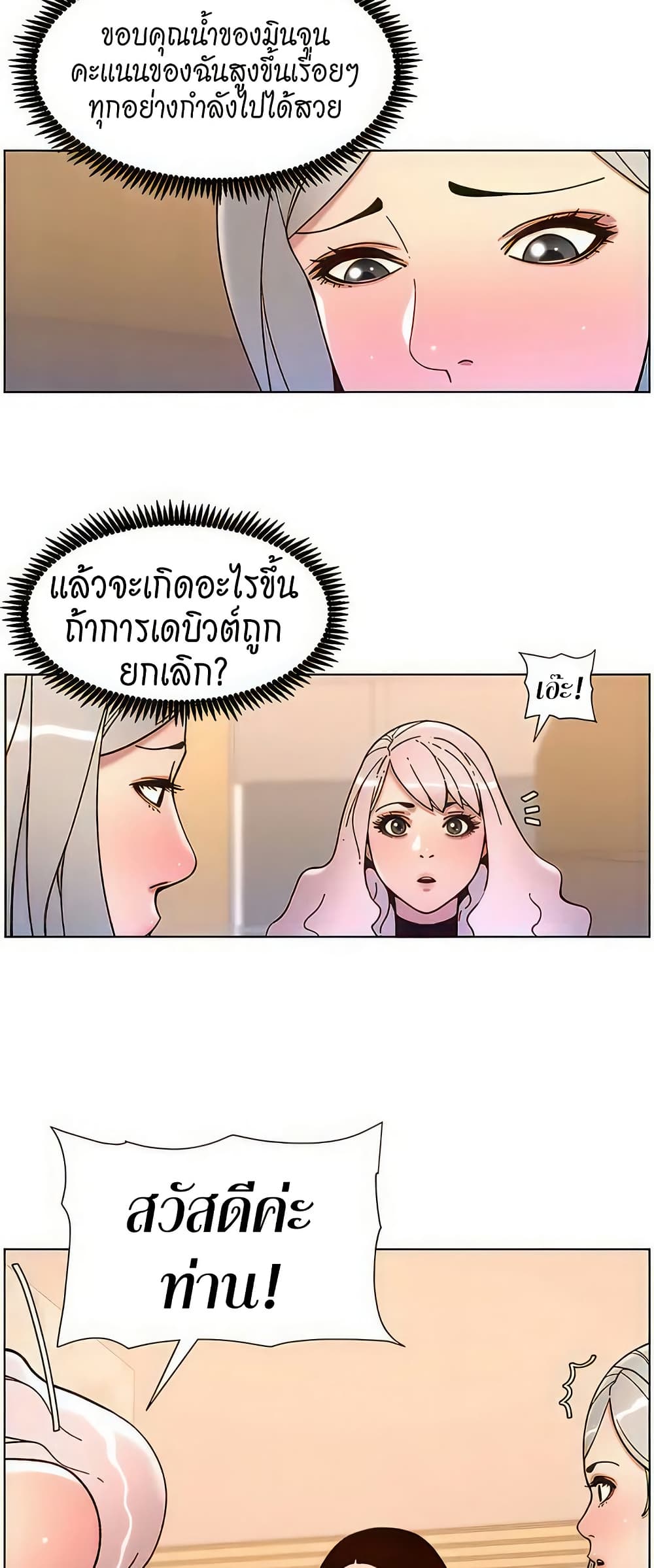 APP for the Emperor of the Night – APP for the Emperor of the Night – ตอนที่ 58 หน้า 11