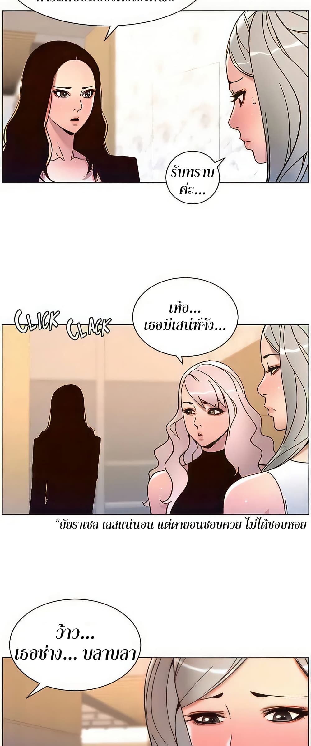 APP for the Emperor of the Night – APP for the Emperor of the Night – ตอนที่ 58 หน้า 13