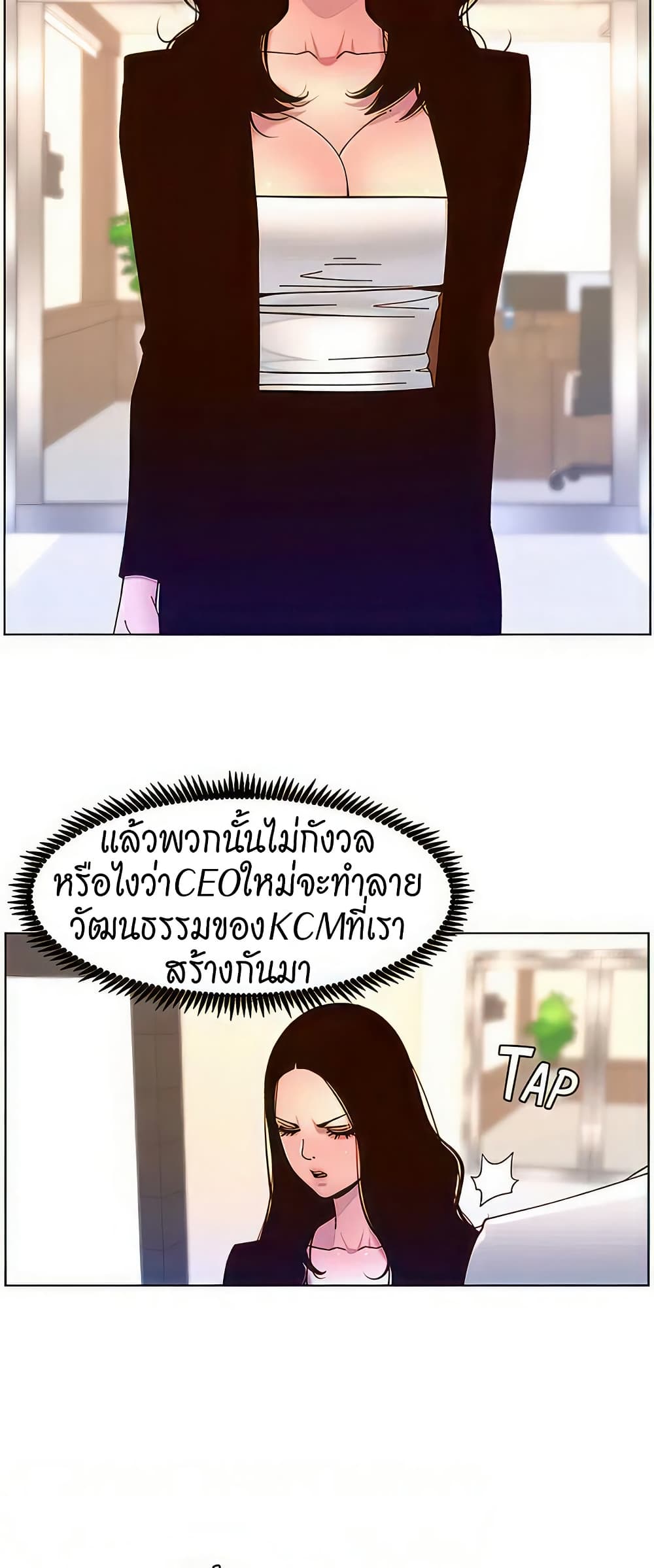 APP for the Emperor of the Night – APP for the Emperor of the Night – ตอนที่ 58 หน้า 15