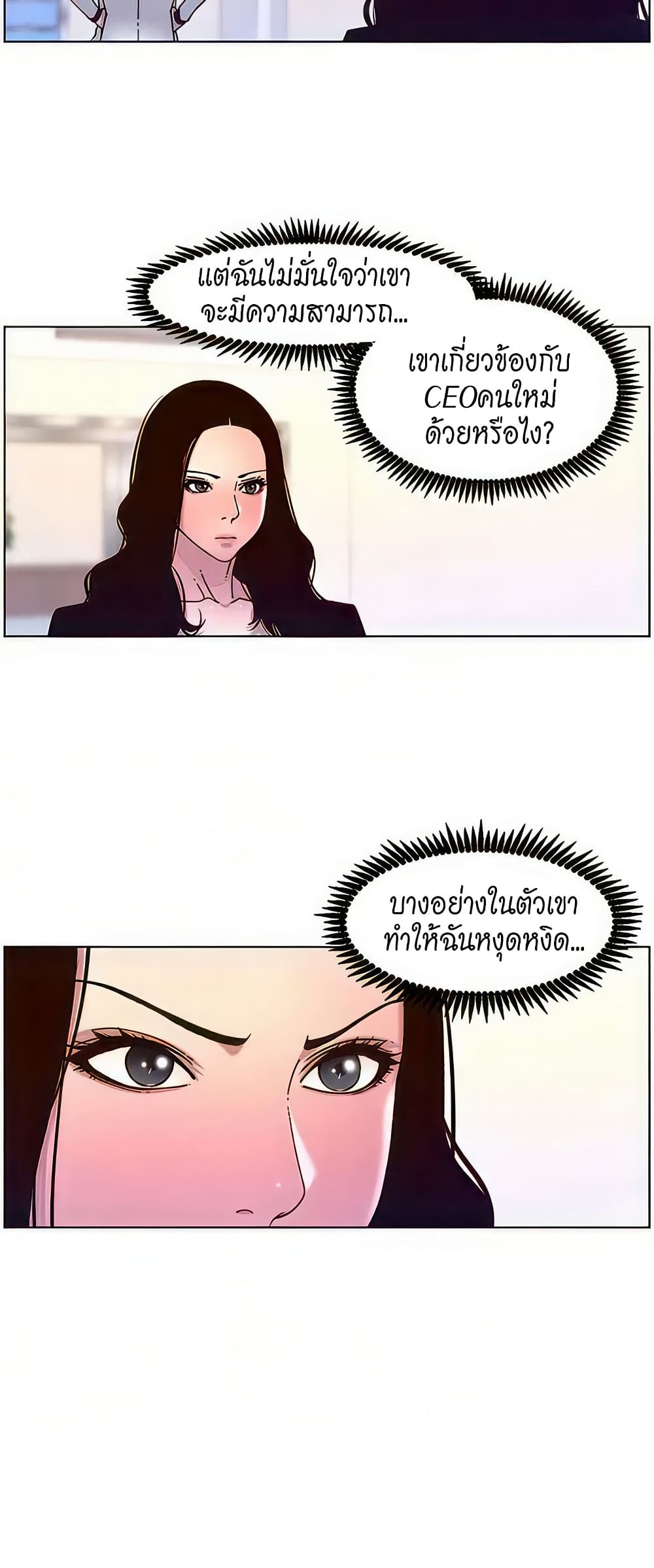 APP for the Emperor of the Night – APP for the Emperor of the Night – ตอนที่ 58 หน้า 20