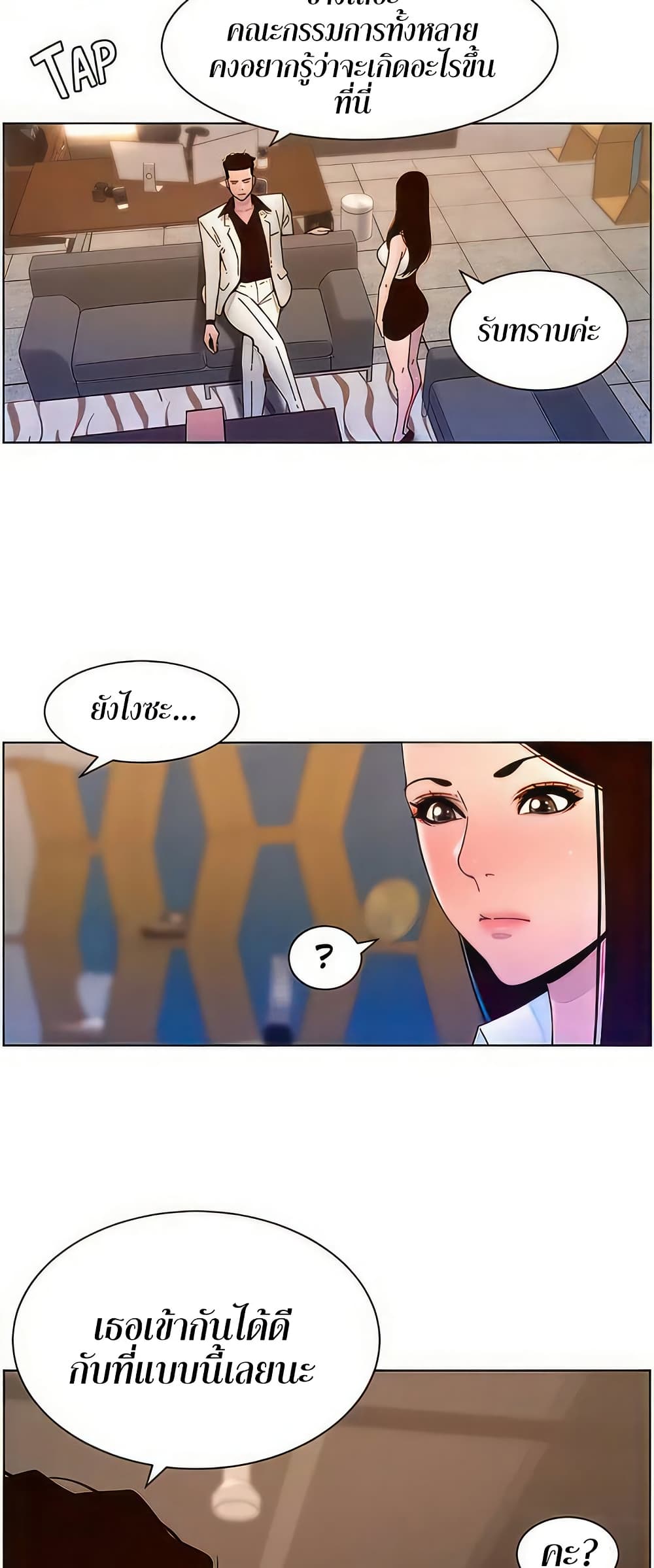 APP for the Emperor of the Night – APP for the Emperor of the Night – ตอนที่ 58 หน้า 25