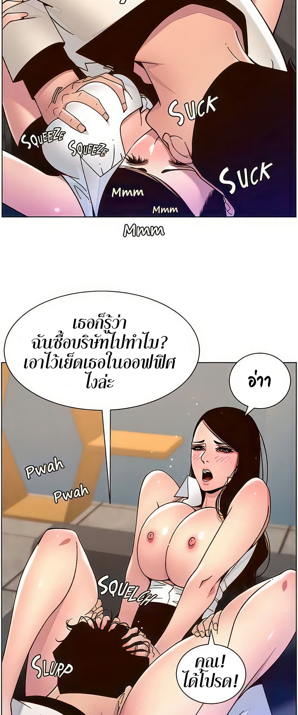 APP for the Emperor of the Night – APP for the Emperor of the Night – ตอนที่ 58 หน้า 31