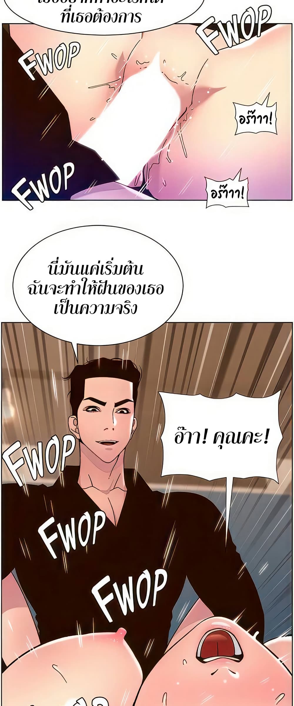 APP for the Emperor of the Night – APP for the Emperor of the Night – ตอนที่ 58 หน้า 33