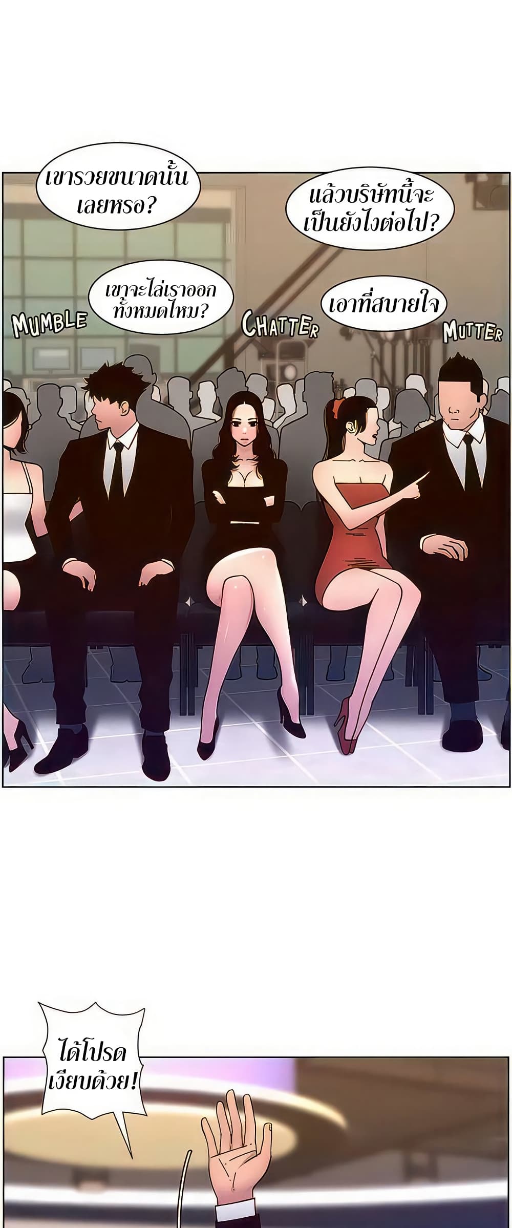 APP for the Emperor of the Night – APP for the Emperor of the Night – ตอนที่ 58 หน้า 36