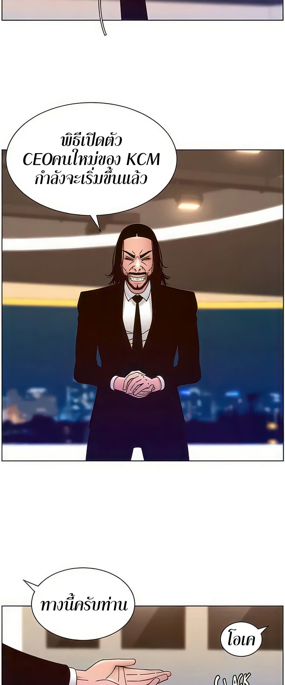 APP for the Emperor of the Night – APP for the Emperor of the Night – ตอนที่ 58 หน้า 37