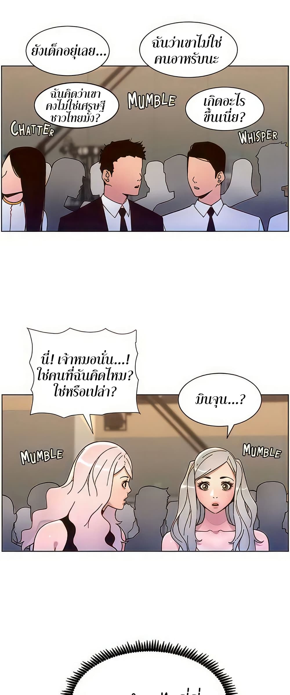 APP for the Emperor of the Night – APP for the Emperor of the Night – ตอนที่ 58 หน้า 40