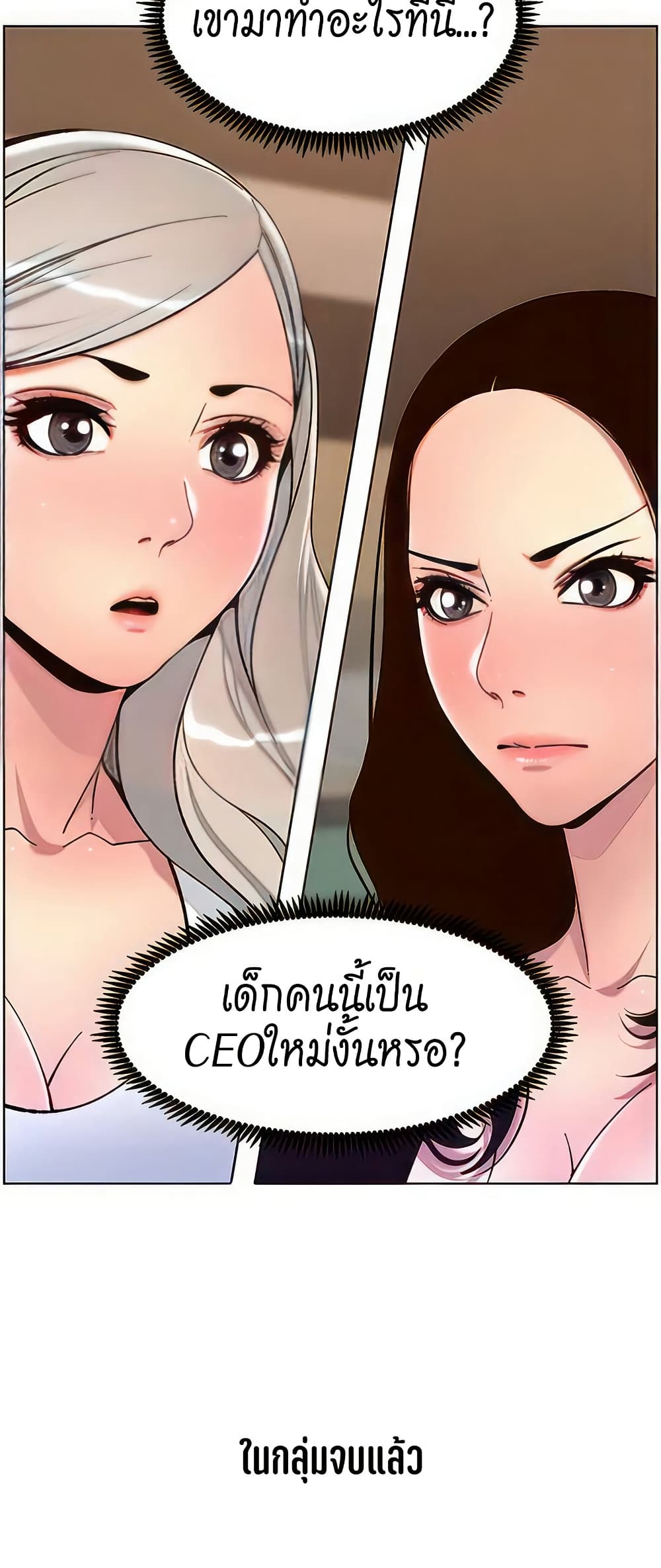 APP for the Emperor of the Night – APP for the Emperor of the Night – ตอนที่ 58 หน้า 41