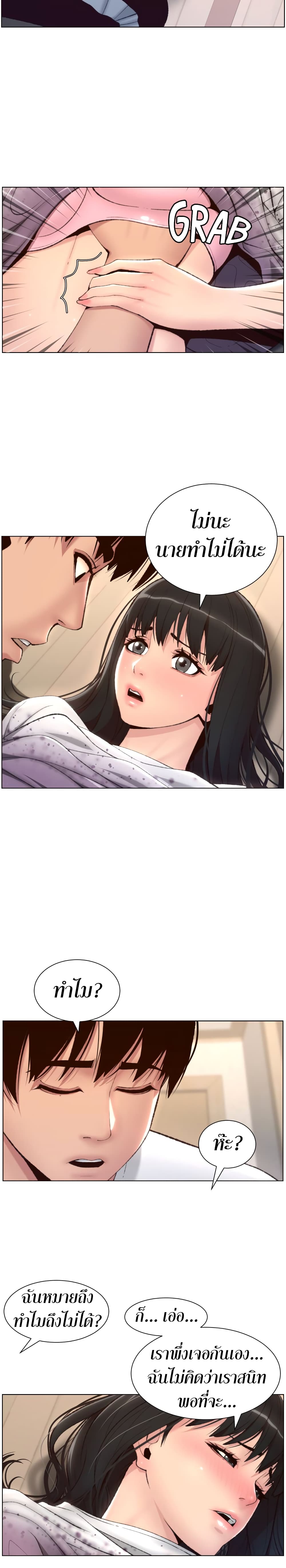 APP for the Emperor of the Night – APP for the Emperor of the Night – ตอนที่ 6 หน้า 2