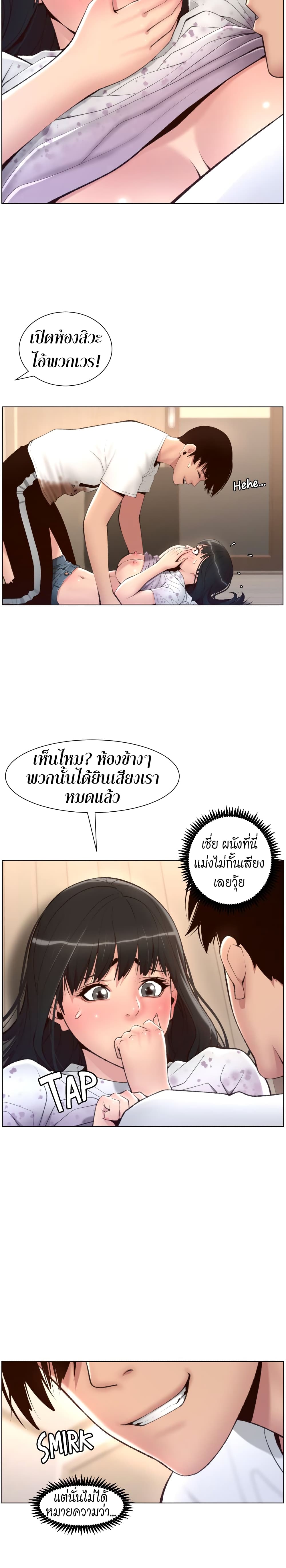 APP for the Emperor of the Night – APP for the Emperor of the Night – ตอนที่ 6 หน้า 5