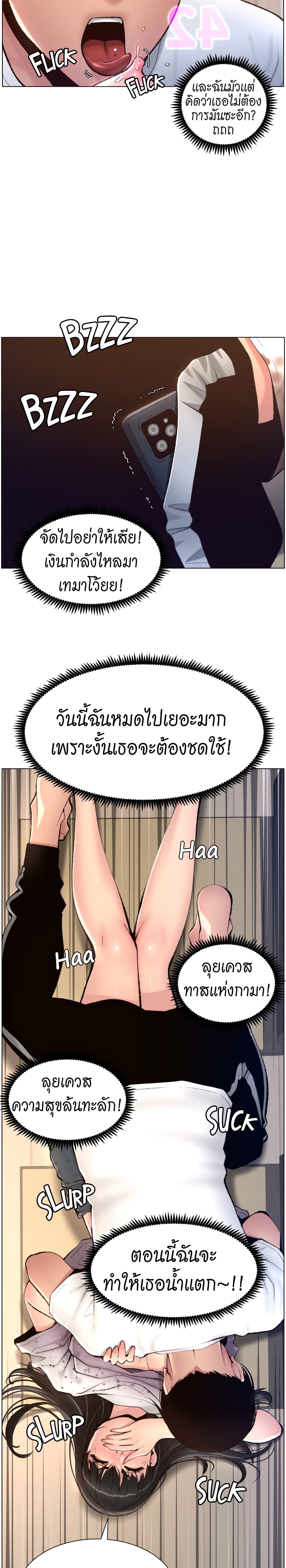 APP for the Emperor of the Night – APP for the Emperor of the Night – ตอนที่ 6 หน้า 8