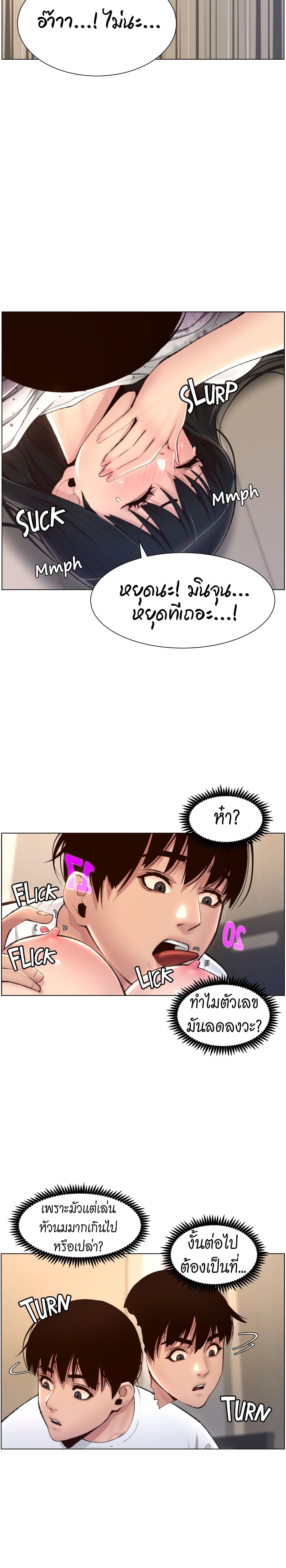 APP for the Emperor of the Night – APP for the Emperor of the Night – ตอนที่ 6 หน้า 9