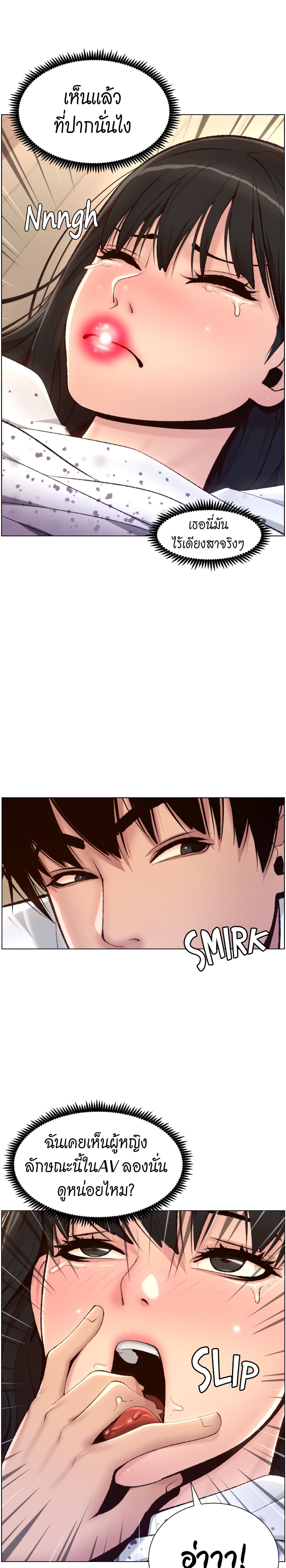 APP for the Emperor of the Night – APP for the Emperor of the Night – ตอนที่ 6 หน้า 10