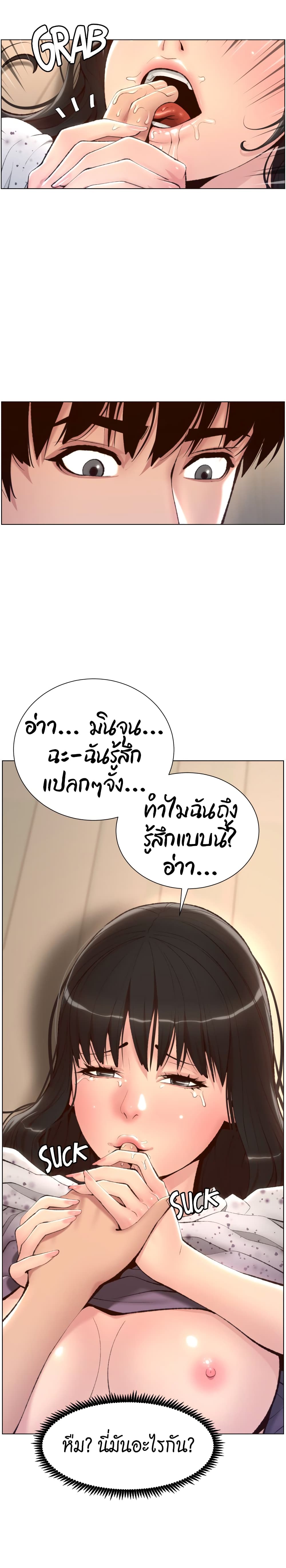 APP for the Emperor of the Night – APP for the Emperor of the Night – ตอนที่ 6 หน้า 12