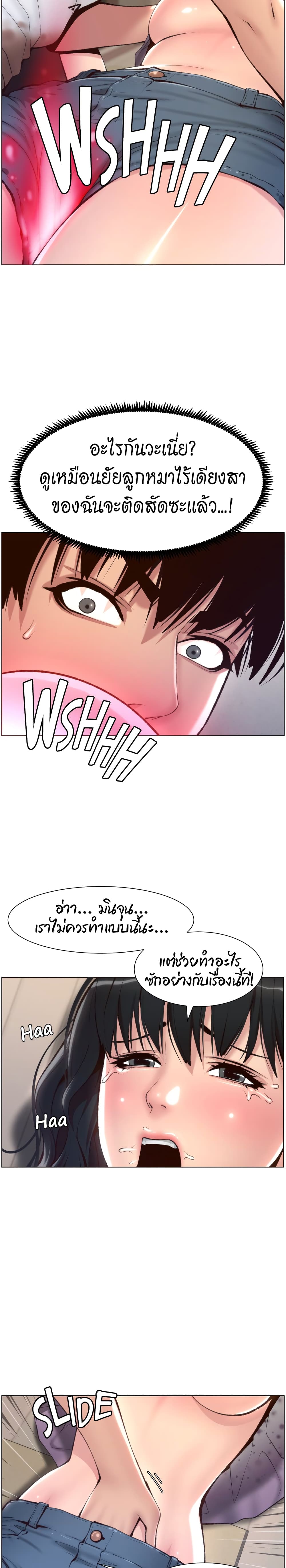 APP for the Emperor of the Night – APP for the Emperor of the Night – ตอนที่ 6 หน้า 14
