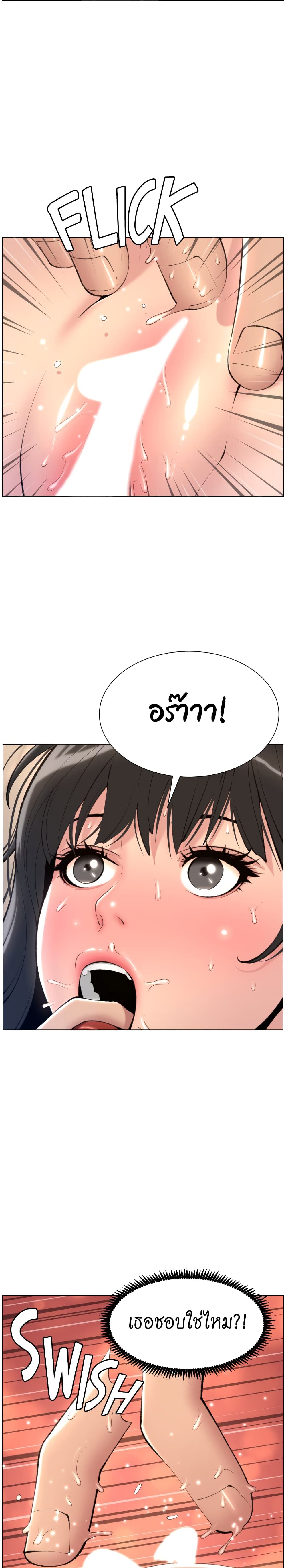 APP for the Emperor of the Night – APP for the Emperor of the Night – ตอนที่ 6 หน้า 17
