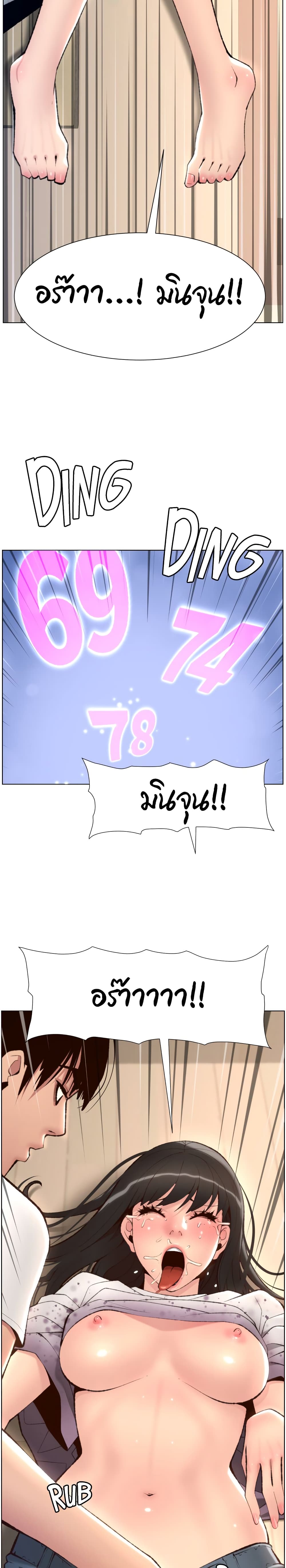 APP for the Emperor of the Night – APP for the Emperor of the Night – ตอนที่ 6 หน้า 19
