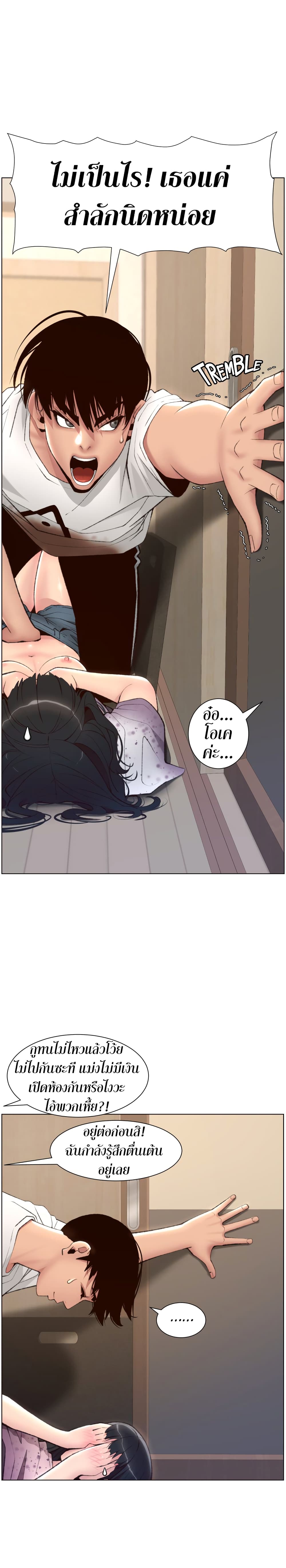 APP for the Emperor of the Night – APP for the Emperor of the Night – ตอนที่ 6 หน้า 22