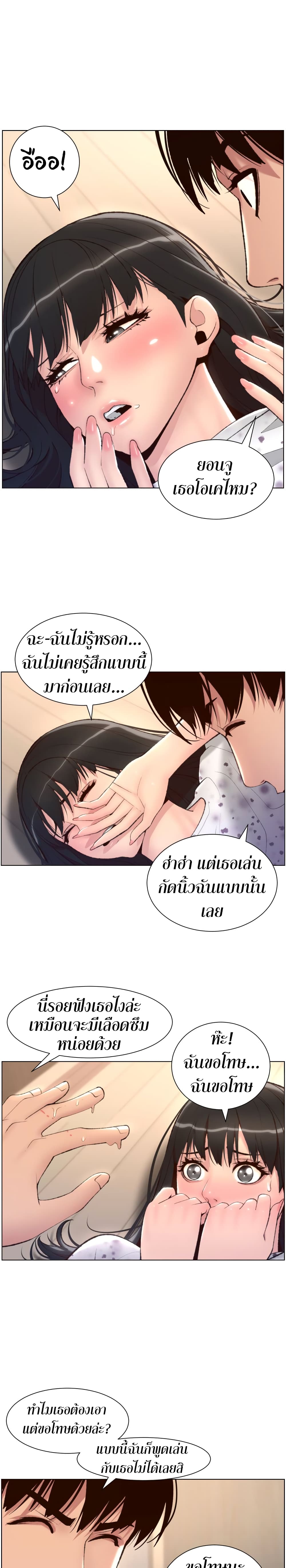 APP for the Emperor of the Night – APP for the Emperor of the Night – ตอนที่ 6 หน้า 23