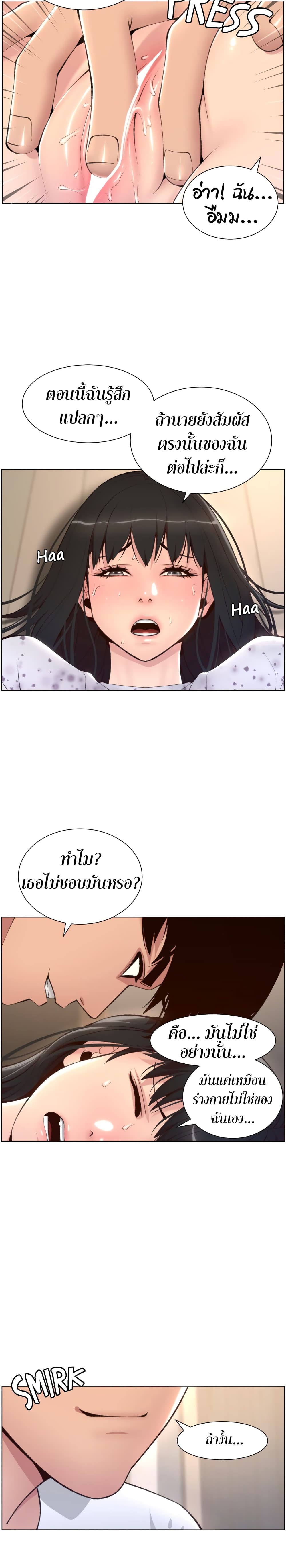 APP for the Emperor of the Night – APP for the Emperor of the Night – ตอนที่ 6 หน้า 25