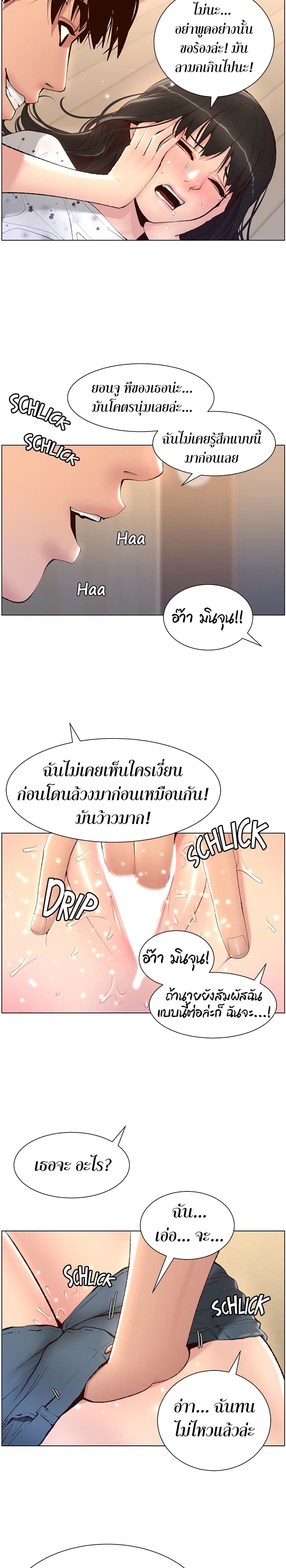 APP for the Emperor of the Night – APP for the Emperor of the Night – ตอนที่ 6 หน้า 28
