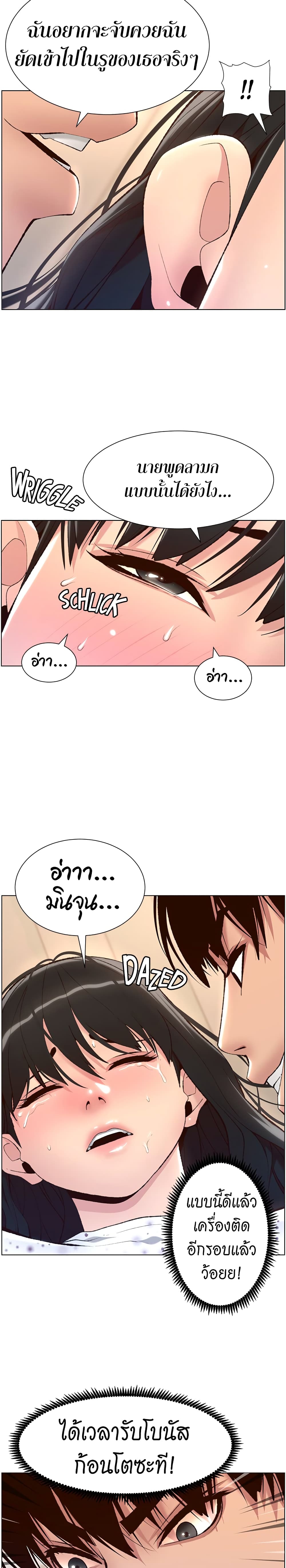 APP for the Emperor of the Night – APP for the Emperor of the Night – ตอนที่ 6 หน้า 29