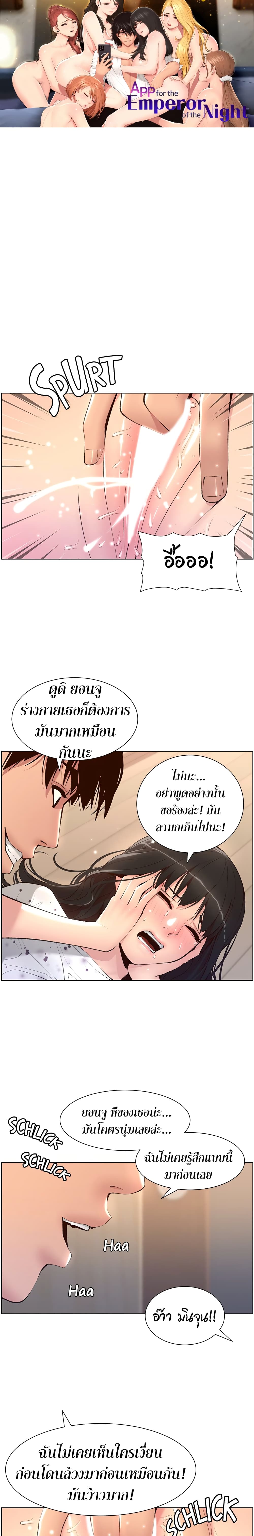 APP for the Emperor of the Night – APP for the Emperor of the Night – ตอนที่ 7 หน้า 1