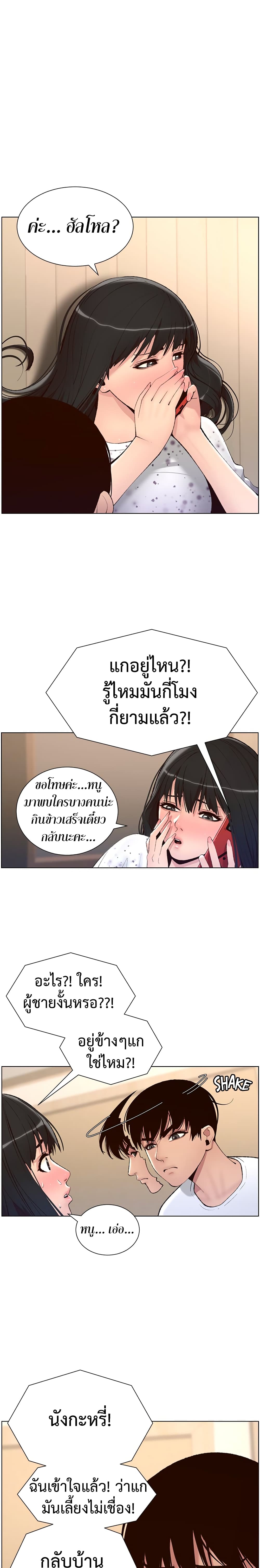 APP for the Emperor of the Night – APP for the Emperor of the Night – ตอนที่ 7 หน้า 6