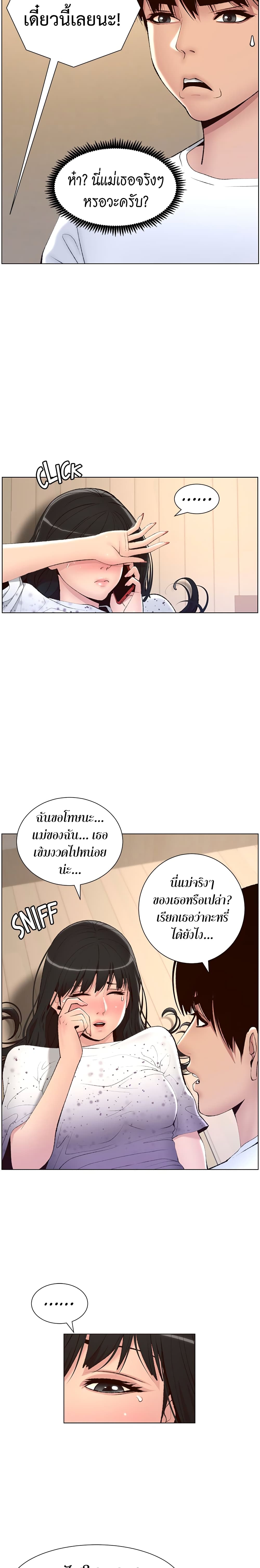 APP for the Emperor of the Night – APP for the Emperor of the Night – ตอนที่ 7 หน้า 7