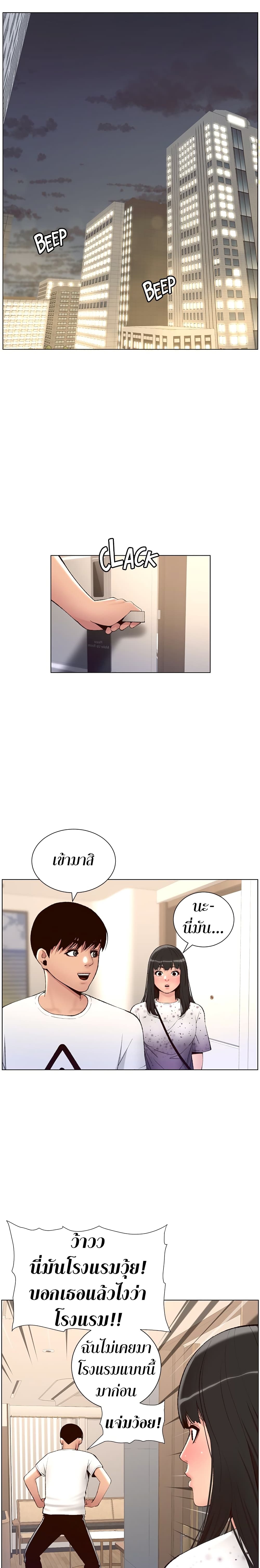 APP for the Emperor of the Night – APP for the Emperor of the Night – ตอนที่ 7 หน้า 11