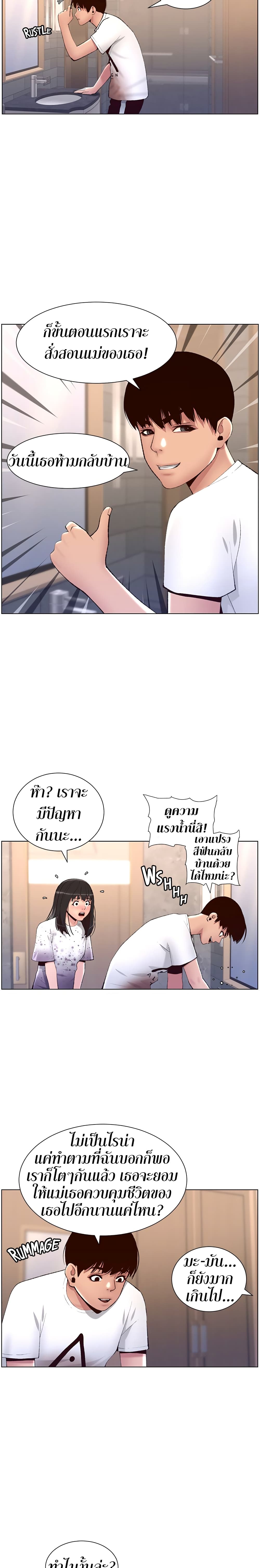 APP for the Emperor of the Night – APP for the Emperor of the Night – ตอนที่ 7 หน้า 13