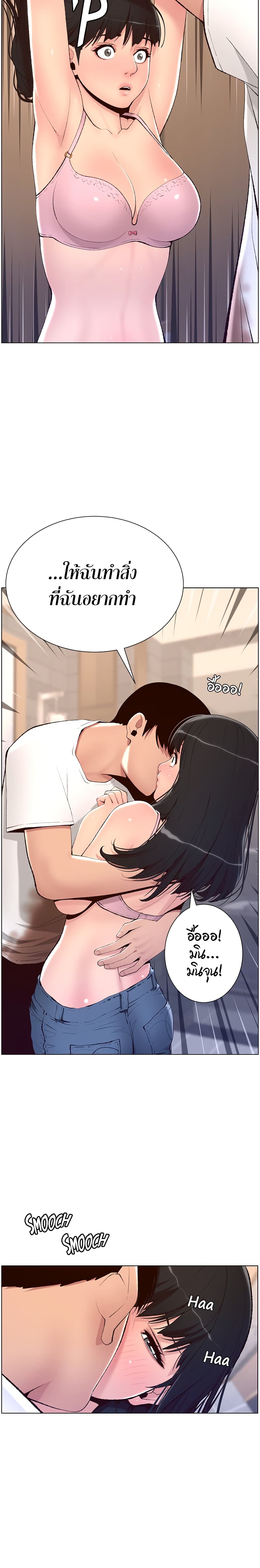 APP for the Emperor of the Night – APP for the Emperor of the Night – ตอนที่ 7 หน้า 15
